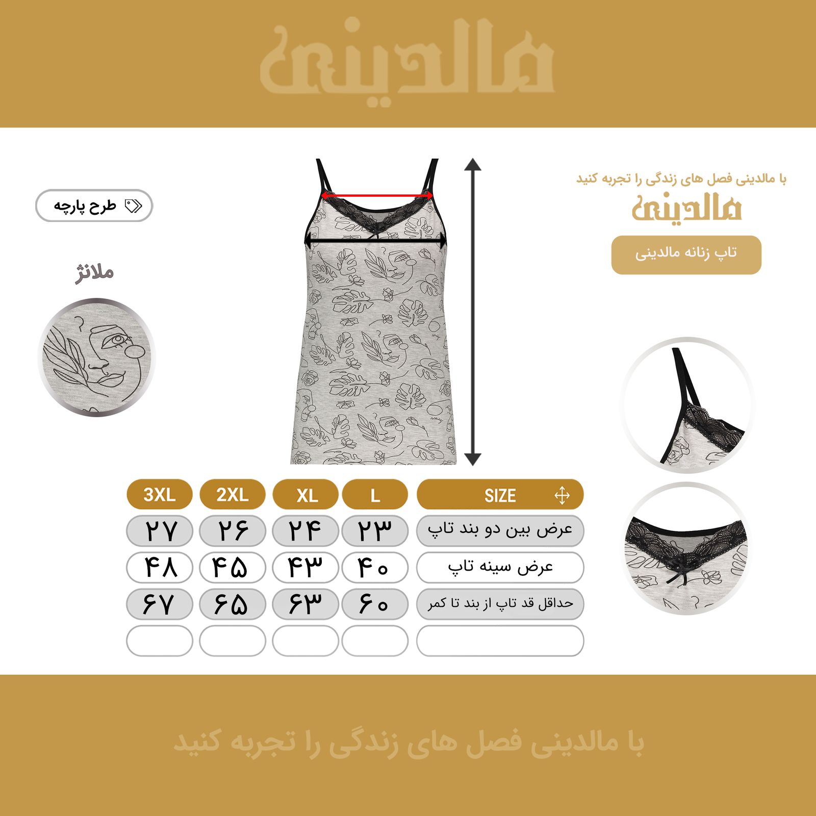 تاپ زنانه مالدینی مدل Top-101 -  - 7