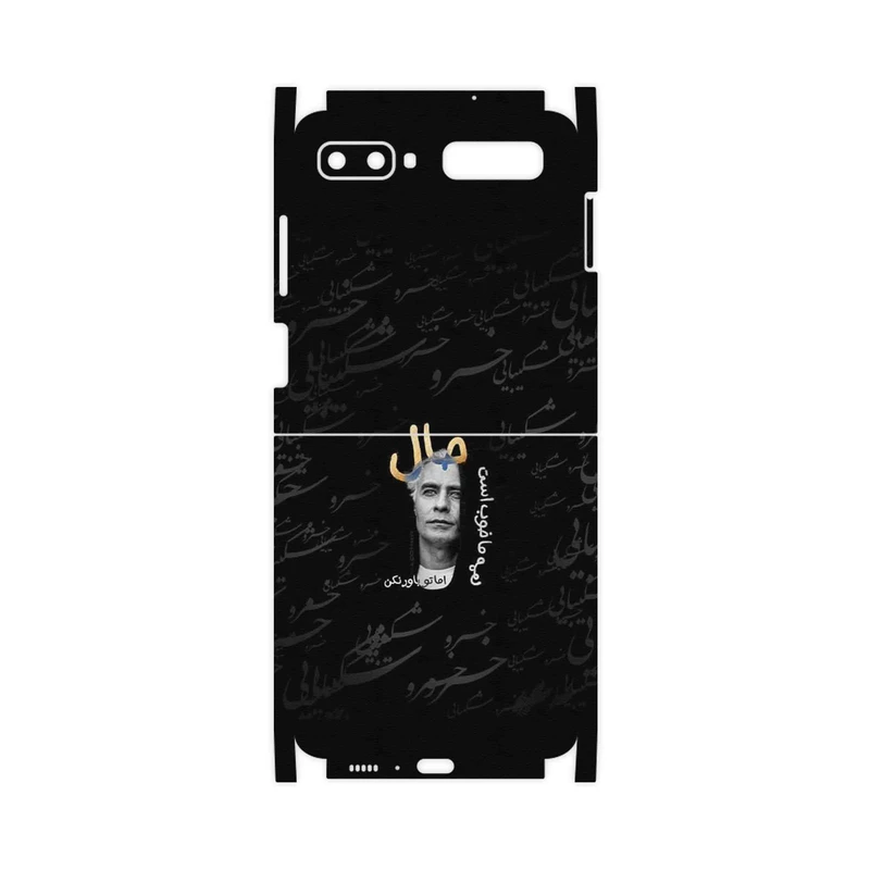 برچسب پوششی ماهوت مدل Khosrow Shakibaei-FullSkin مناسب برای گوشی موبایل سامسونگ Galaxy Z Flip