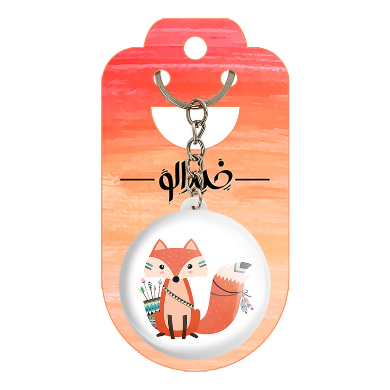 جاکلیدی خندالو طرح روباه کد 5088