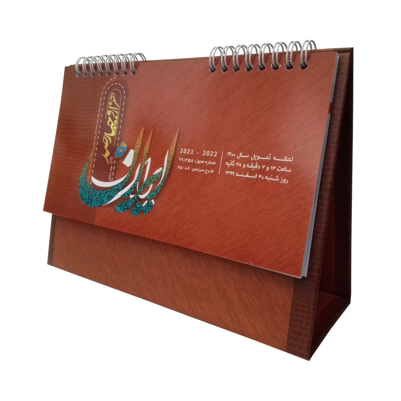 تقویم رومیزی سال 1400 طرح ایران