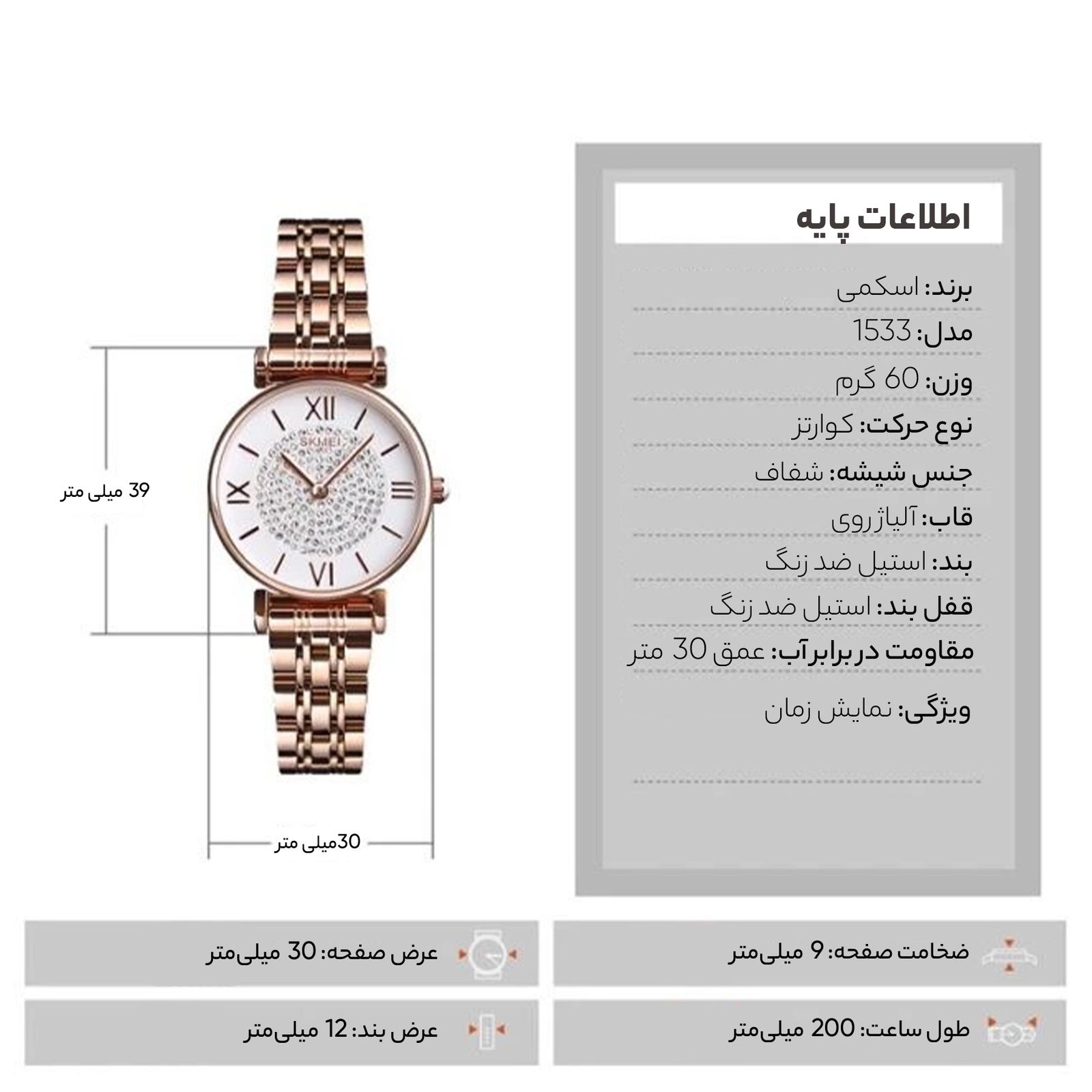 ساعت مچی عقربه ای زنانه اسکمی مدل 1533 -  - 8