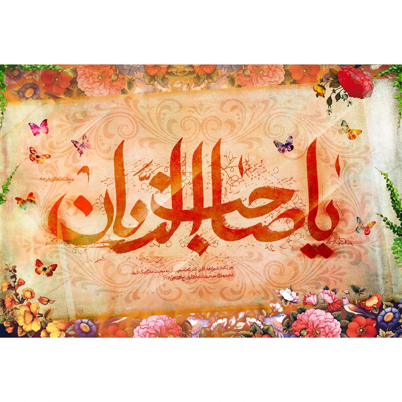 تابلو شاسی مدل یا صاحب الزمان کد T5116