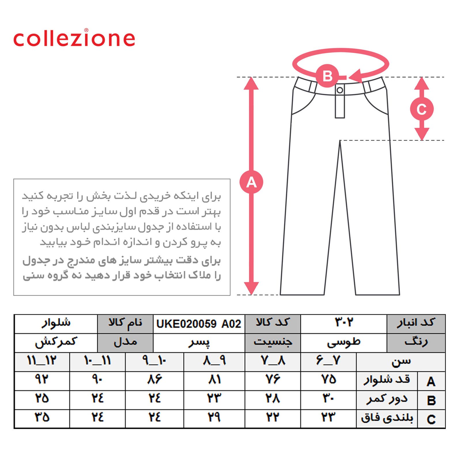 شلوار جین پسرانه کولزیون مدل دم پا کش کد 302 -  - 4