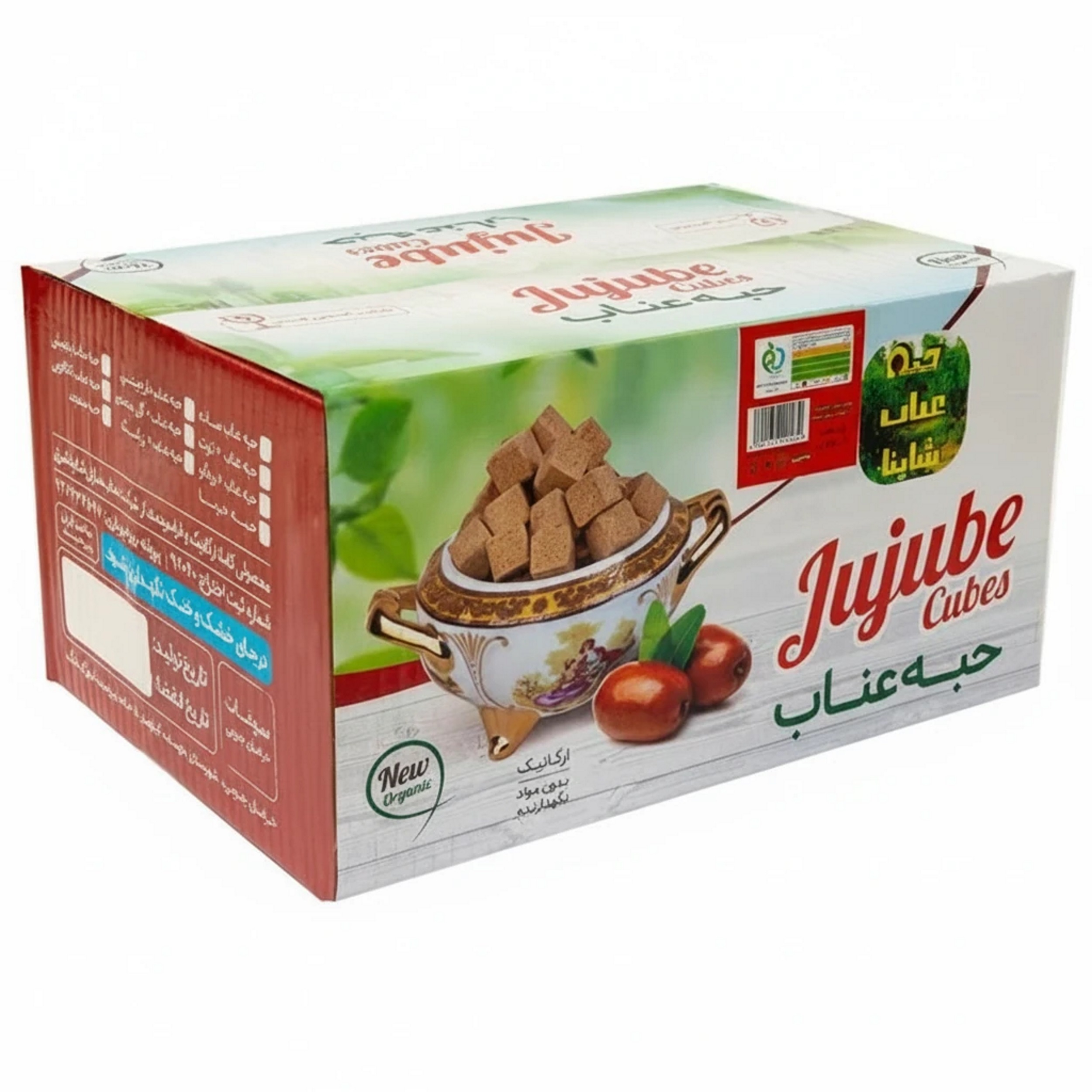 حبه عناب بدون شکر سرمد - 950 گرم