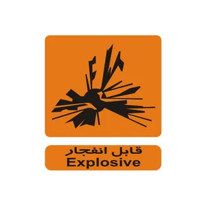 برچسب راهنما مدل قابل انفجار