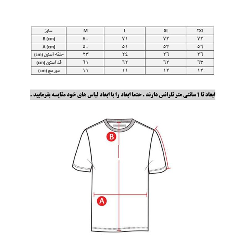 تی شرت ورزشی مردانه پانیل مدل 106W -  - 6