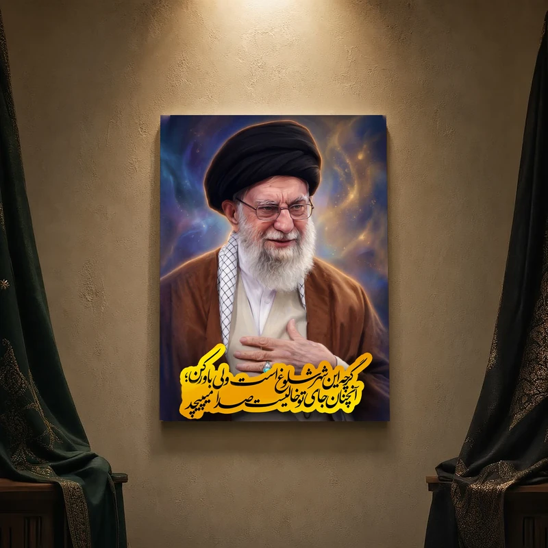 تابلو شاسی مدل مذهبی طرح رهبر شهید امام خامنه‌ای کد 257SM