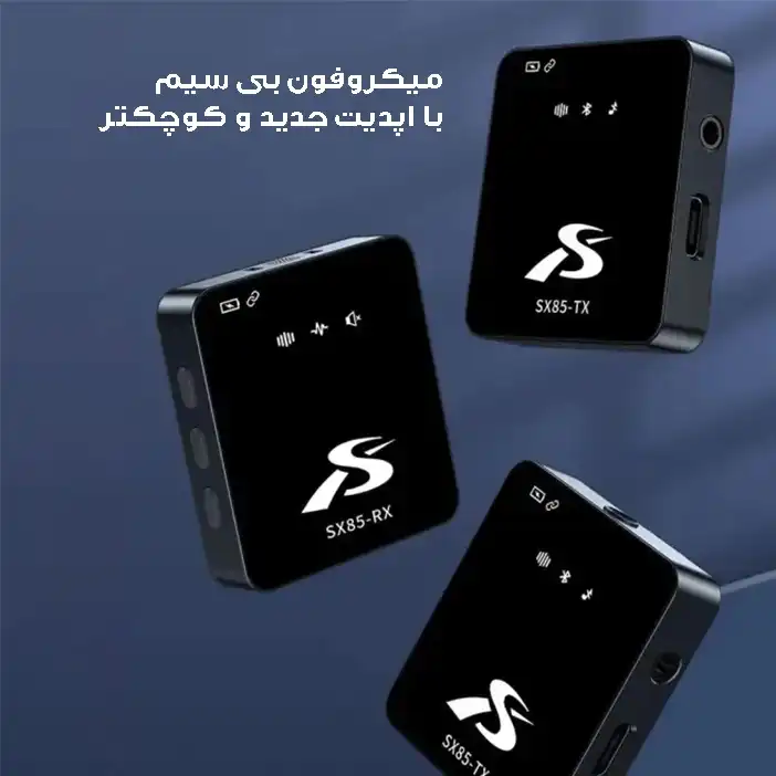 ست میکروفن یقه ای مدل SX85-LIGHTNING 2MIC