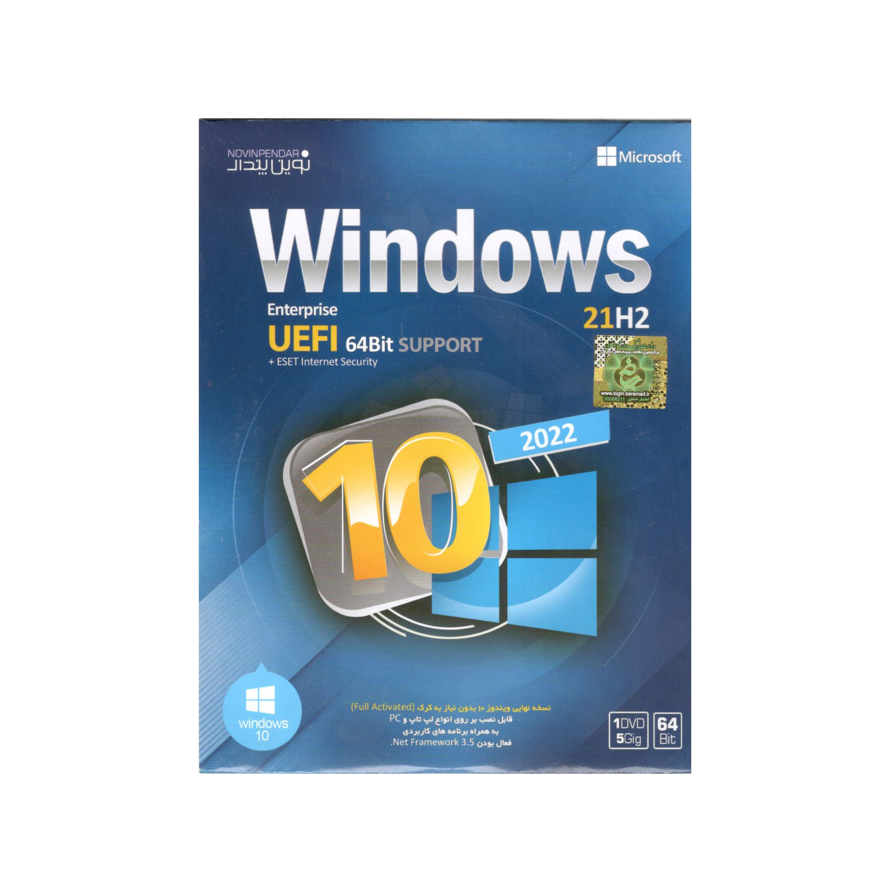 سیستم عامل ویندوز 10 UEFI بعلاوه ایست 2022 نشر نوین پندار