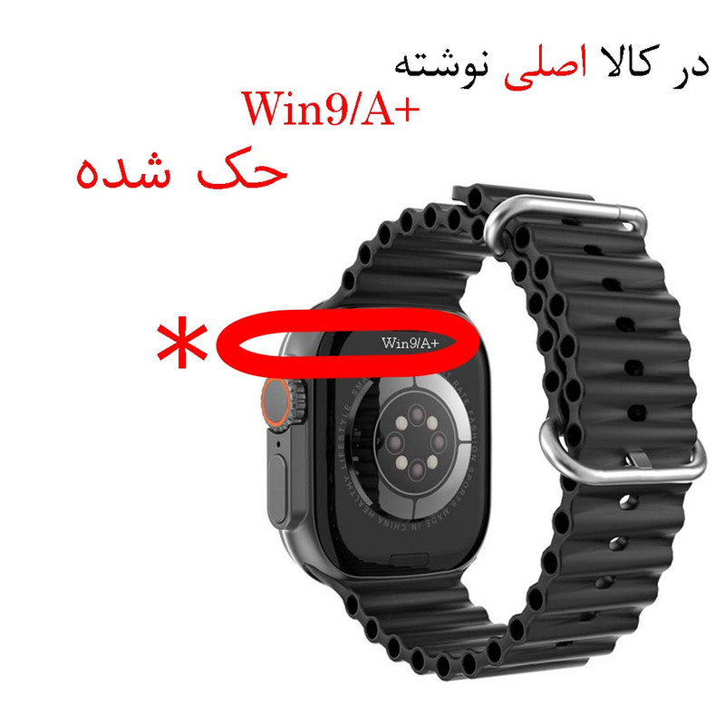 ساعت هوشمند 49 میلی متر هورکس مدل ULTRA 9 با بند سیلیکونی