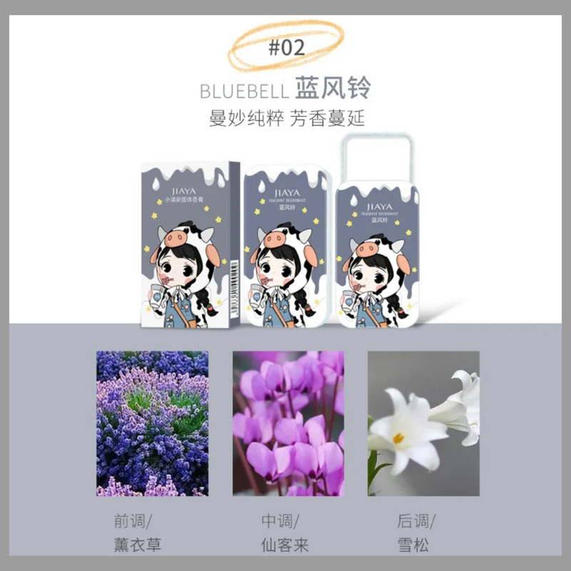 دئودورانت جیایا طرح زنگوله آبی کد JY9020-02 حجم 8 میلیلیتر دئودورانت جیایا طرح زنگوله آبی کد JY9020-02 حجم 8 میلیلیتر