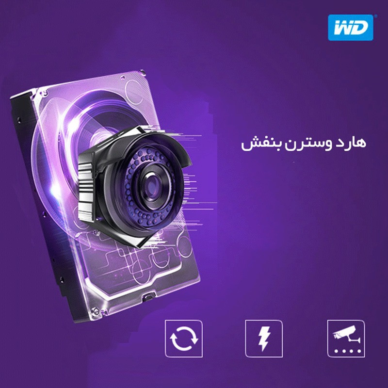 هارد دیسک اینترنال وسترن دیجیتال مدل WD10PURZ ظرفیت 1 ترابایت