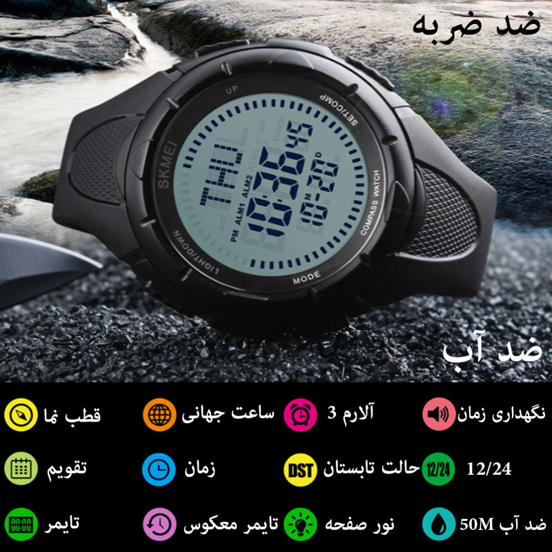 ساعت مچی دیجیتال اسکمی مدل 1232-B