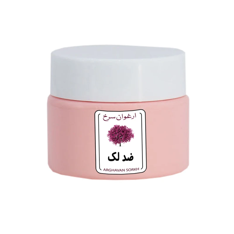 کرم ضد لک پوست ارغوان سرخ کد 04 وزن 30 گرم