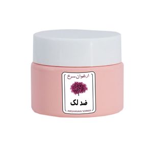 کرم ضد لک پوست ارغوان سرخ کد 04 وزن 30 گرم