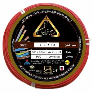 سیم برق افشان 1در 1.5 آریا ممتاز خراسان مدل AMK-1.5