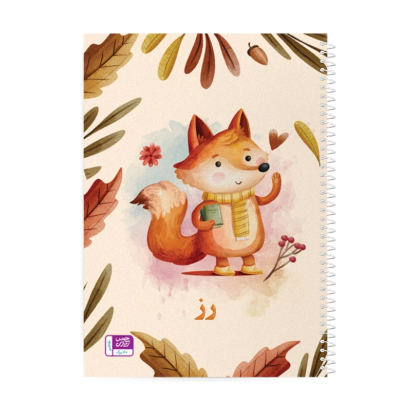 دفتر نقاشی حس آمیزی طرح روباه مدل رز