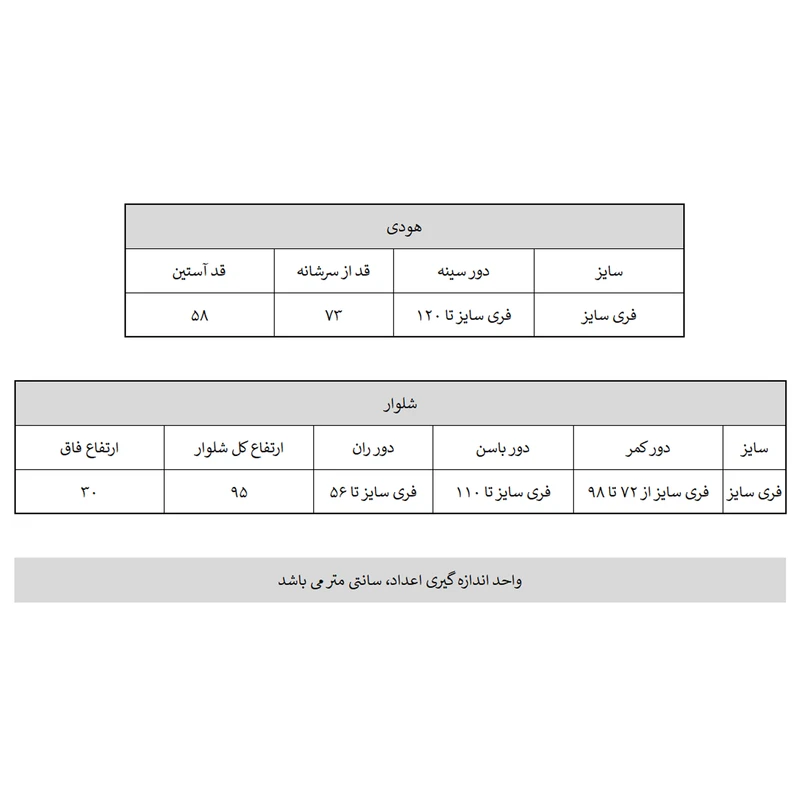عکس شماره 14 : ست هودی و شلوار زنانه مدل دورس کد 08