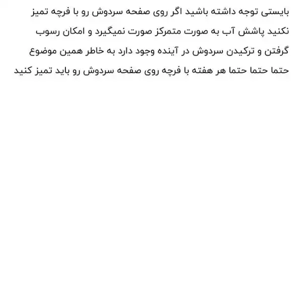 سردوش حمام دینا مدل DN-019