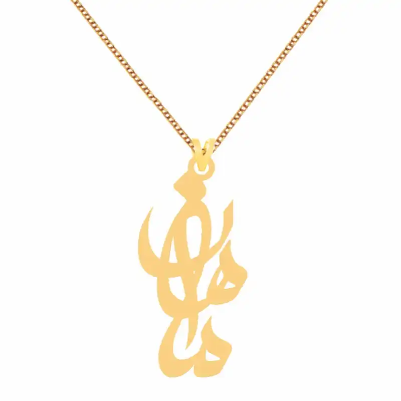 گردنبند طلا 18 عیار زنانه مدل اسم ماهان