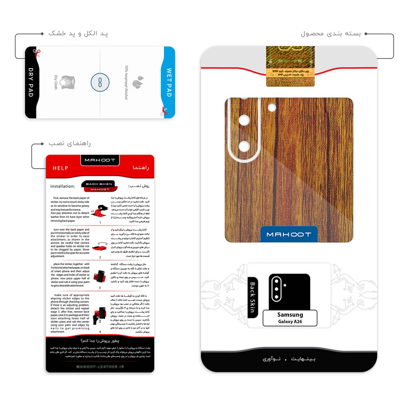 برچسب پوششی ماهوت مدل Orange-Wood مناسب برای گوشی موبایل سامسونگ Galaxy A26