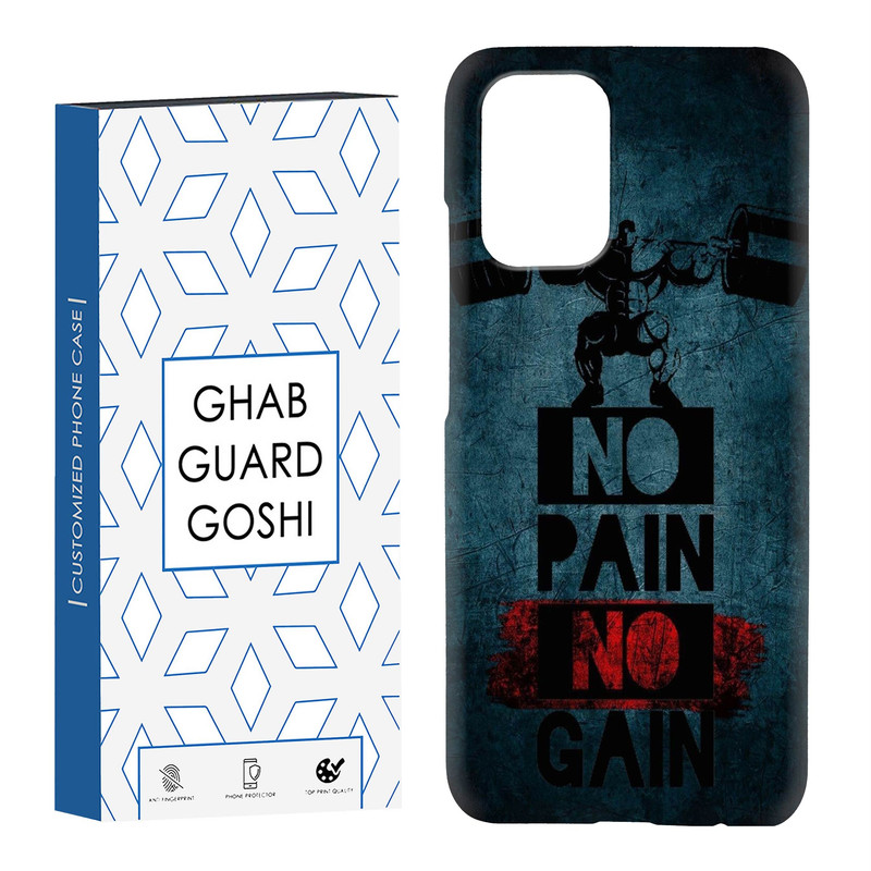 کاور قاب گارد گوشی طرح NO PAIN NO GAIN کد Dimo-109 مناسب برای گوشی موبایل شیائومی Redmi Note 10 / Redmi Note 10 4g / Redmi Note 10s
