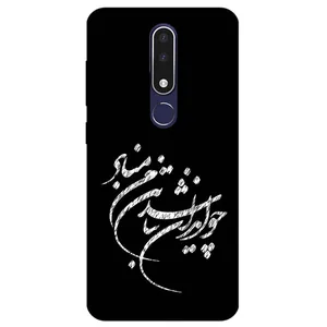 Megafone Typography 2392 Cover For Nokia 3.1 Plus