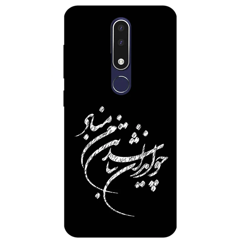 کاور مگافون طرح تایپوگرافی مدل 2392 مناسب برای گوشی موبایل نوکیا 3.1 Plus
