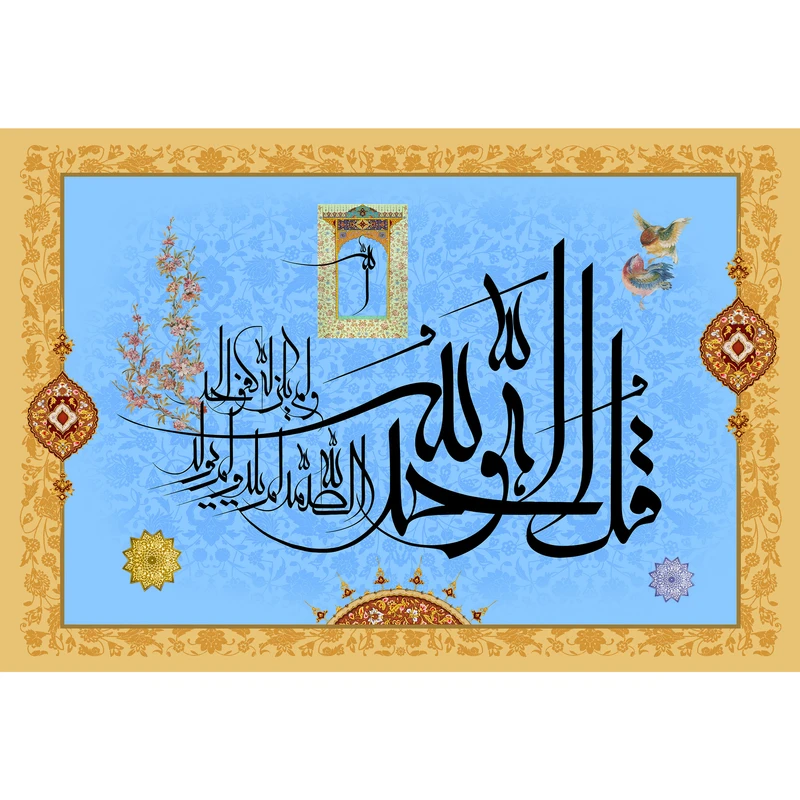 تابلو شاسی مدل سوره توحید کد T3351