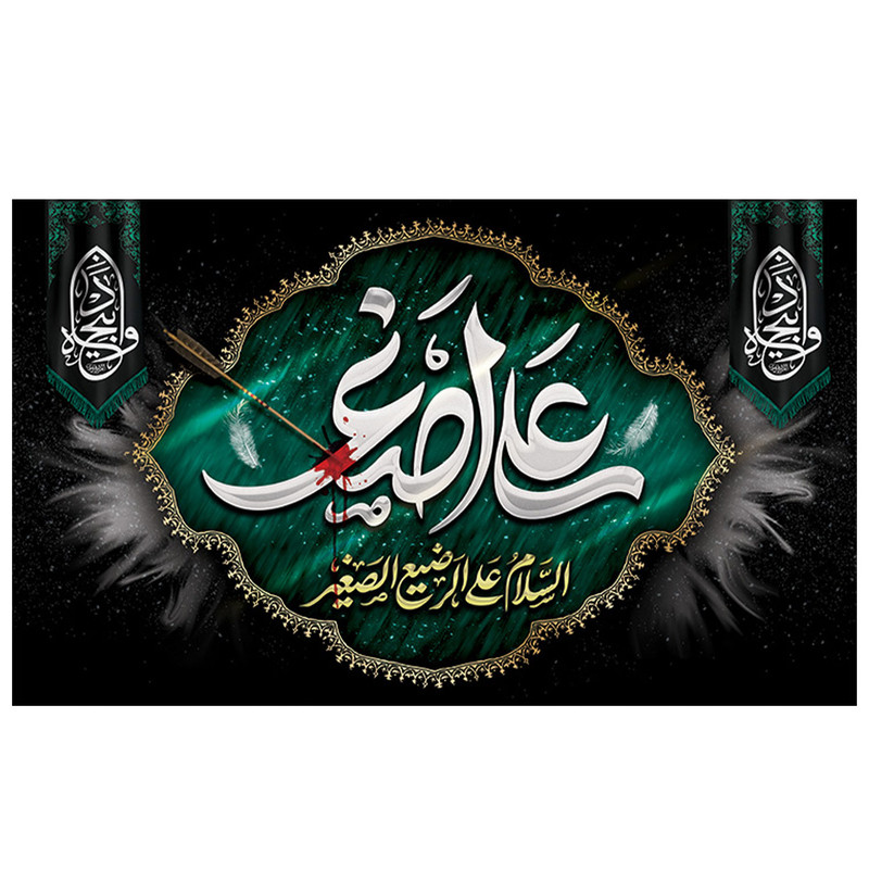 پرچم طرح نوشته مدل خونین کد 2136