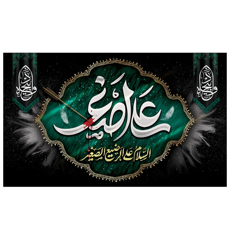 پرچم طرح مذهبی مناسبتی مدل علی اصغر کد 2136D