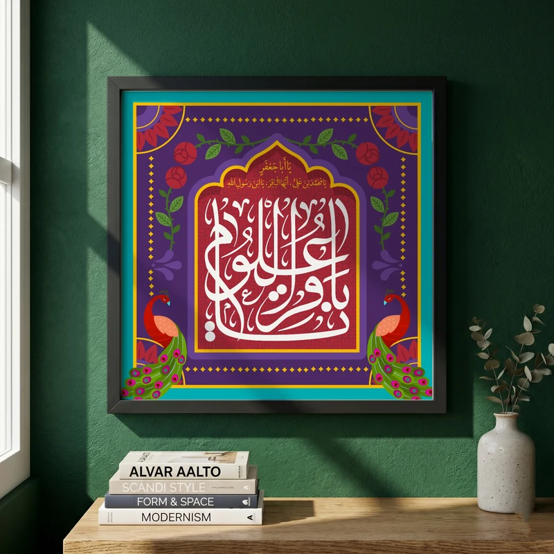 تابلو طرح ولادت امام باقر (ع) مدل G14932 فریم مشکی