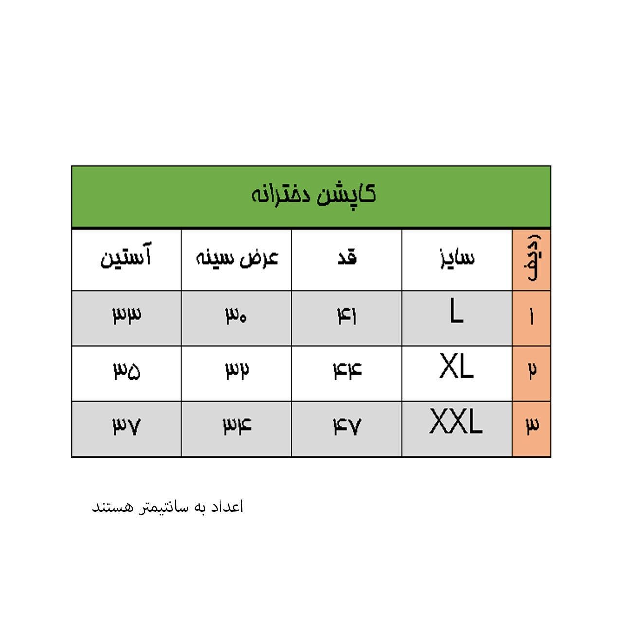 کاپشن دخترانه مدل Rabbit رنگ قرمز -  - 4