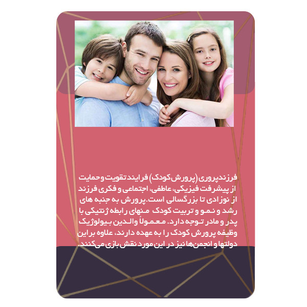 ویدئو آموزش تربیت فرزند دکتر قنبری نشر مبتکران