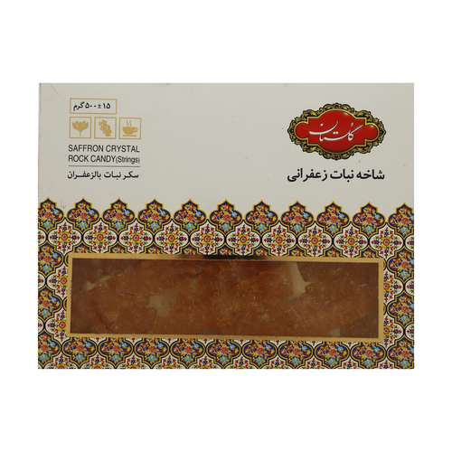 نبات زعفرانی گلستان - 500 گرم 