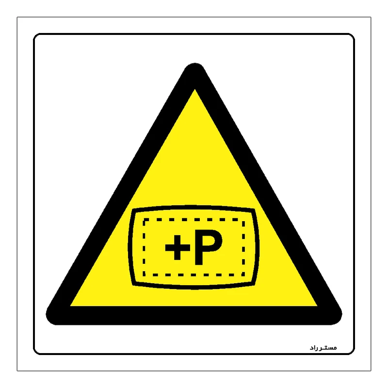 برچسب ایمنی مستر راد طرح خطر مخزن تحت فشار مدل HSE-OSHA-033