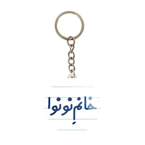 جاکلیدی خندالو مدل خانم نونوا کد 7996