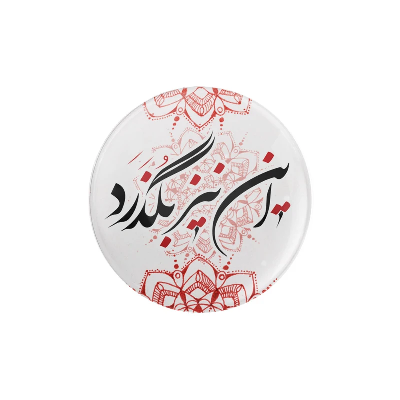 پیکسل ترمه طراحان ایده مدل این نیز بگذرد کد trm086