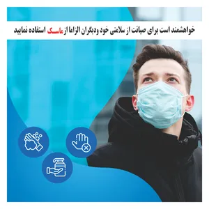 برچسب بازدارنده طرح ورود بدون ماسک ممنوع کد SZ5011 بسته 4 عددی