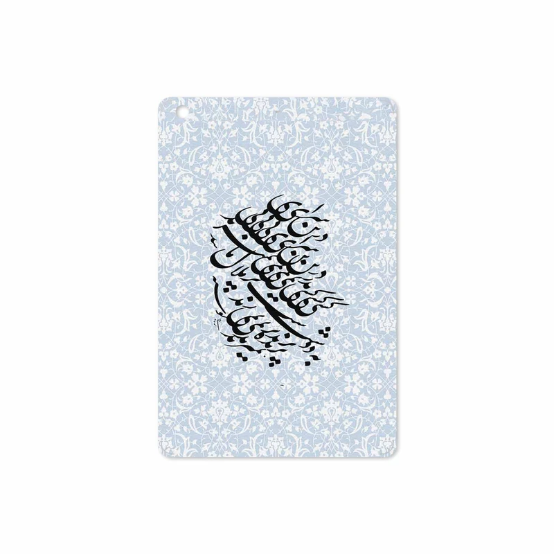 برچسب پوششی ماهوت مدل Nastaliq-4 مناسب برای تبلت اپل iPad mini 2 2013 A1490