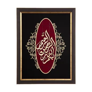 تابلو معرق هُم آدیس سری عقیق طرح خوشنویسی «بسم الله الرحمن الرحیم» کد TA514