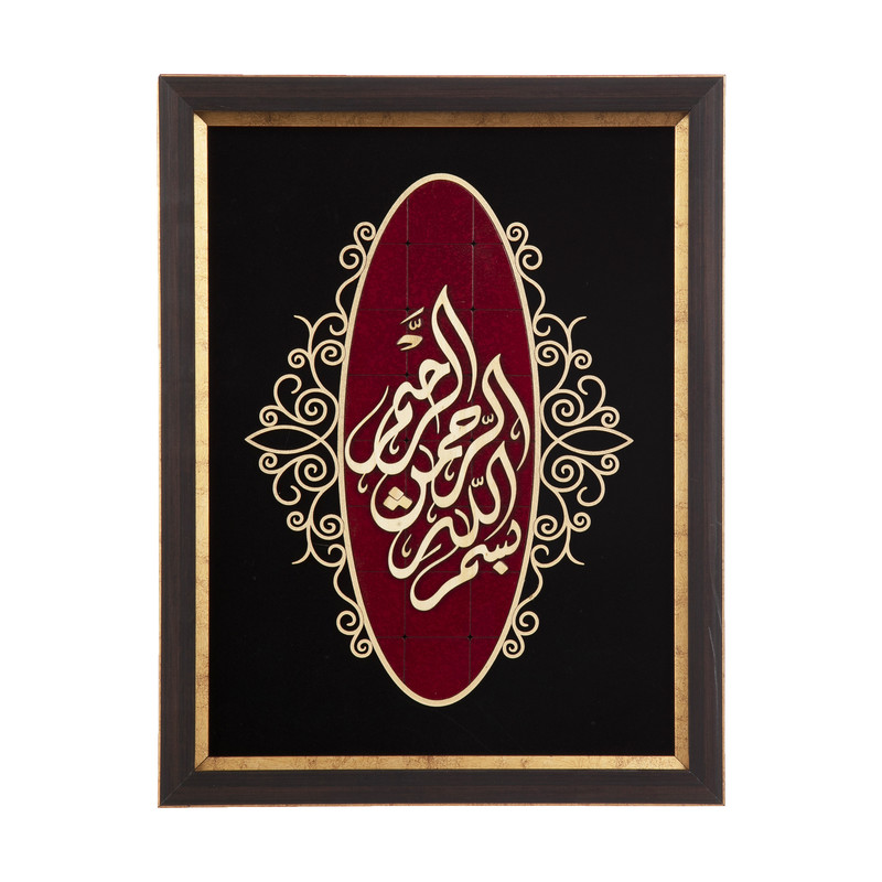 تابلو معرق هُم آدیس سری عقیق طرح خوشنویسی «بسم الله الرحمن الرحیم» کد TA514