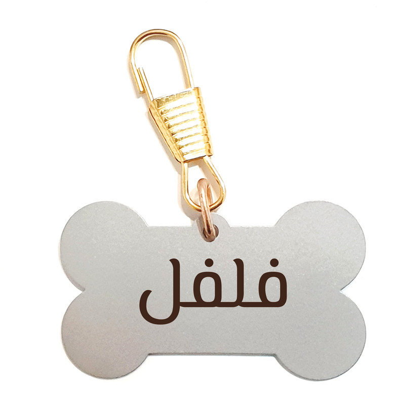 پلاک شناسایی سگ مدل استخوان طرح فلفل