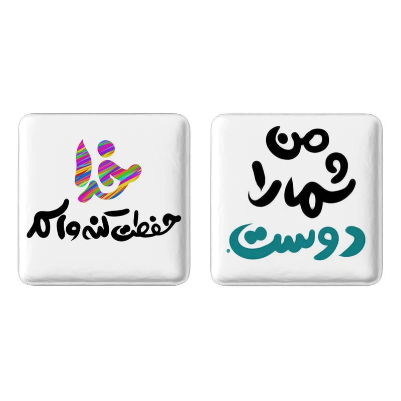 مگنت خندالو مدل تایپوگرافی کد 14641461 مجموعه 2 عددی