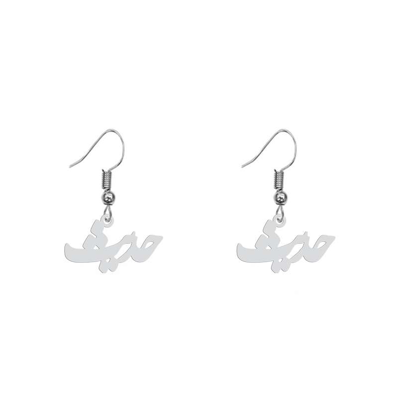 گوشواره زنانه هایکا طرح حدیث مدل ha-316