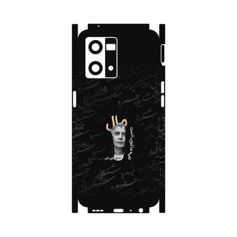 برچسب پوششی ماهوت مدل Khosrow Shakibaei-FullSkin مناسب برای گوشی موبایل اپو Reno 8 4G