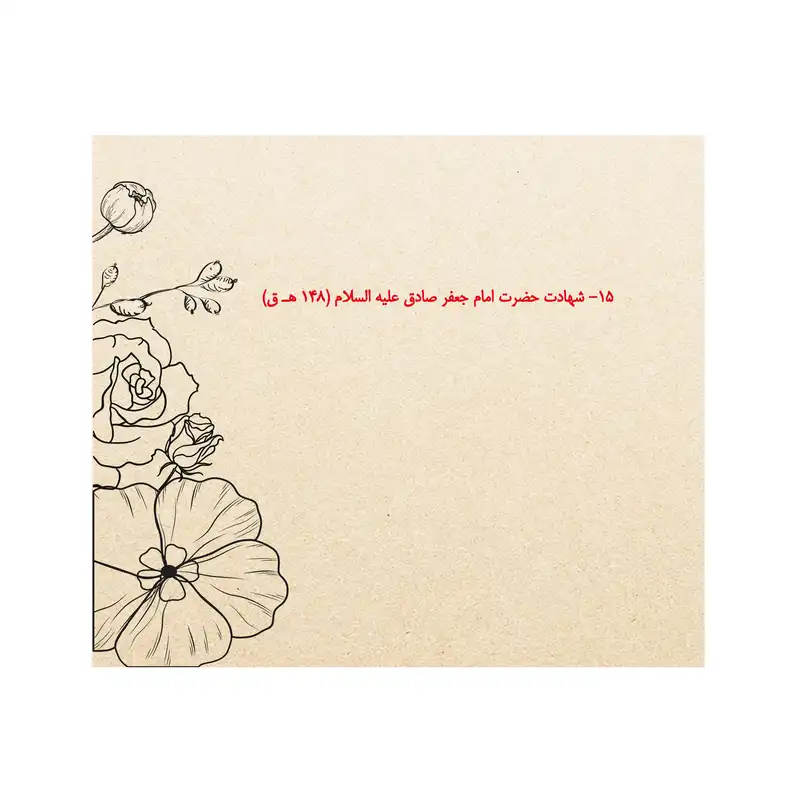 تقویم رومیزی پدیده نقش سال 1403 مدل تاینی فانتزی کد 1428 بسته 2 عددی