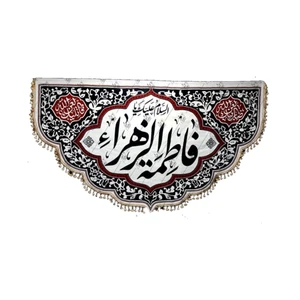 پرچم طرح فاطمیه مدل 115