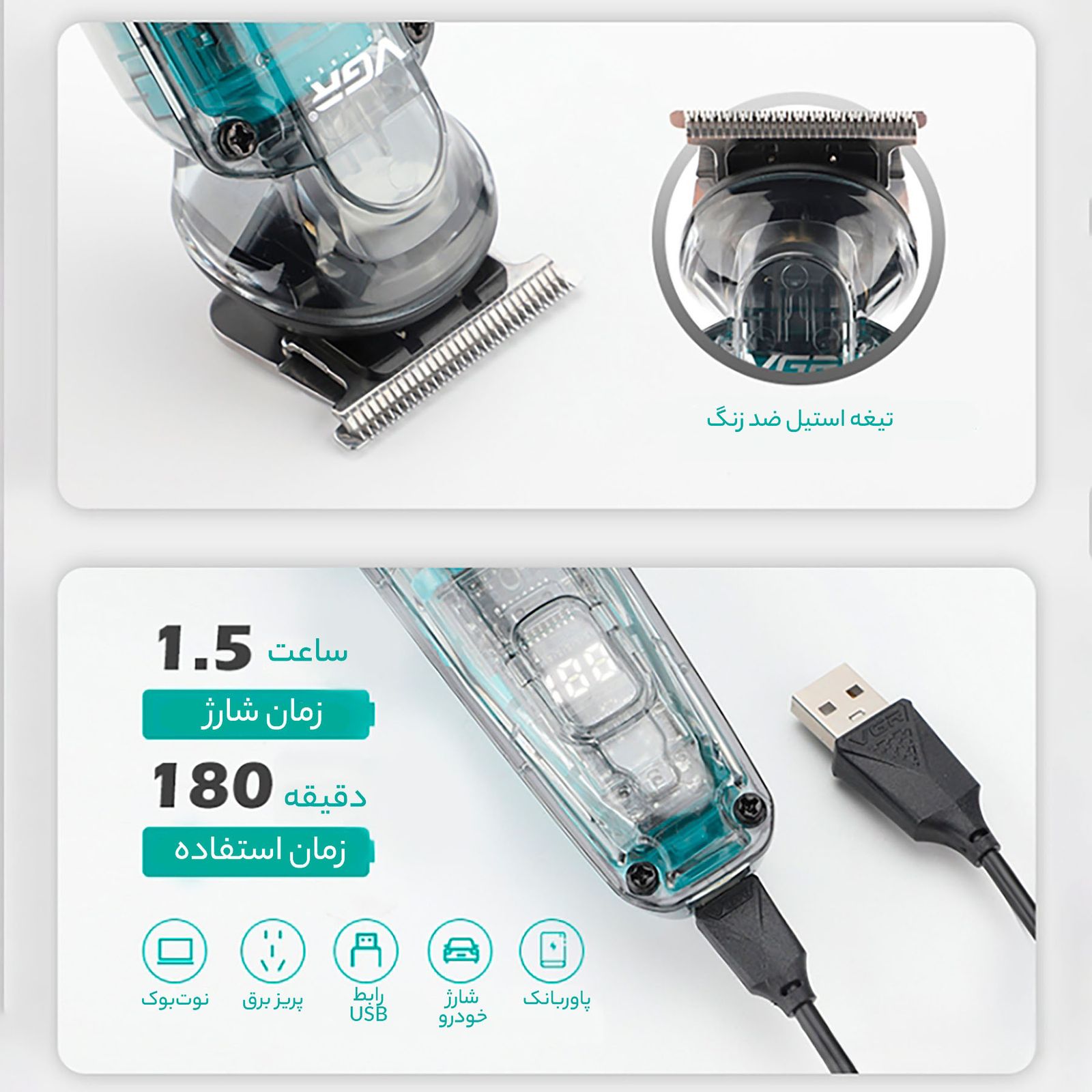 ماشین اصلاح موی سر و صورت وی جی ار مدل V-949 -  - 11