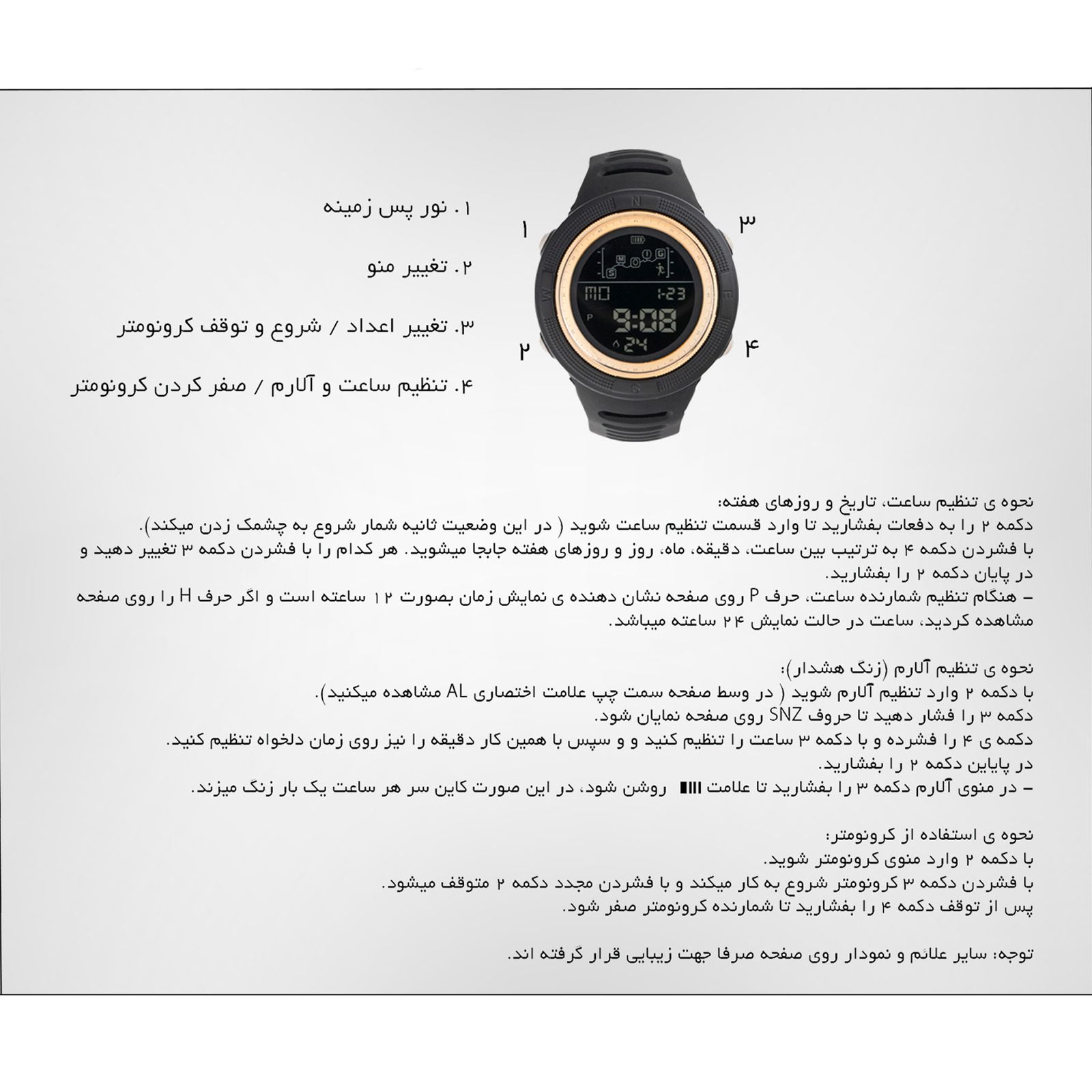 ساعت مچی دیجیتال کاین مدل 1903101-99 -  - 8